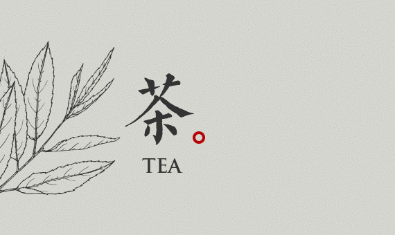 茶集团官网设计
